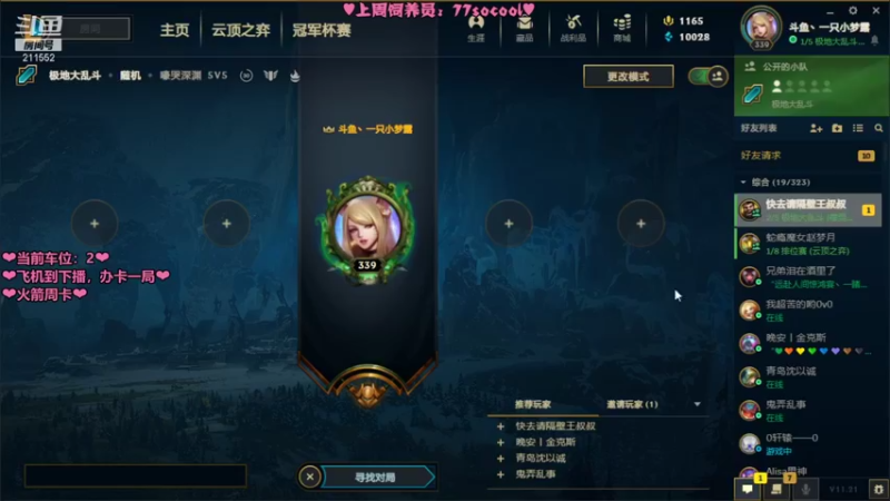 【2021-10-29 21点场】一只小梦露：【梦露】❤艾欧尼亚大乱斗❤