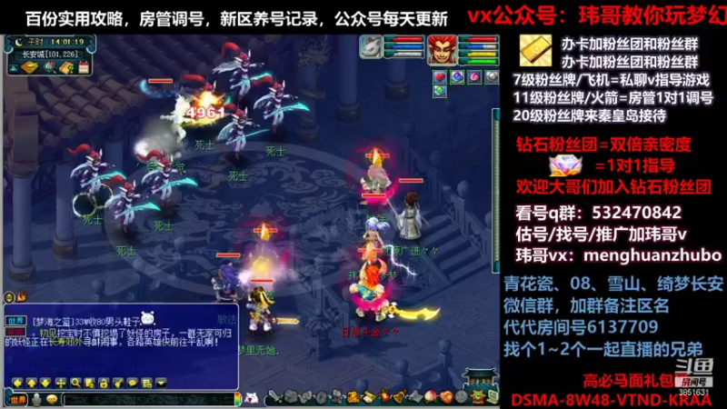 【2021-10-29 14点场】玮哥爱梦幻：绮梦长安五门第36天~送攻略!