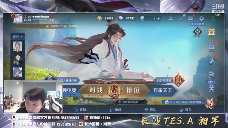 【2021-10-29 22点场】TES湘军：巅峰巅峰冲