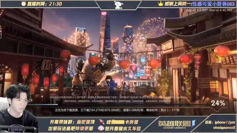 【2021-10-22 00点场】戏命师小白：单排24小时冲王者