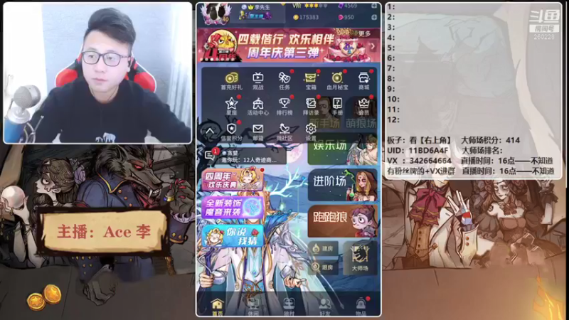 【2021-10-28 16点场】Ace丶老李：【官狼】征战大师场