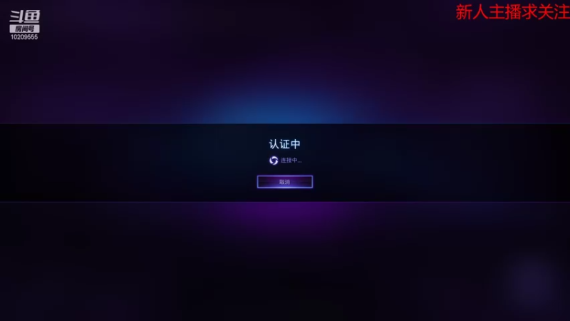 【2021-10-30 15点场】冰雪天纹：各种游戏随便玩玩 10209555