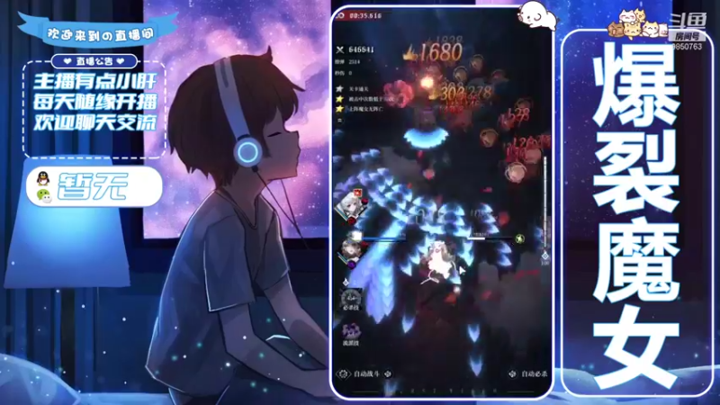 【2021-10-29 23点场】蓝小颜YonHen：爆裂魔女，冲冲冲！