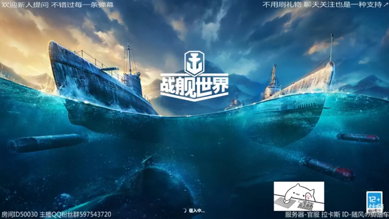【2021-10-30 02点场】随风の脚踏车：深夜战舰时间