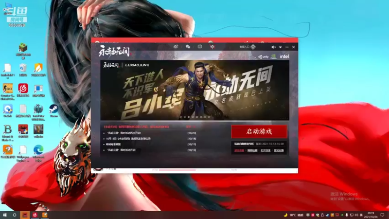 【2021-10-24 20点场】名字好小：全能乱杀模式CCC 东北小田田