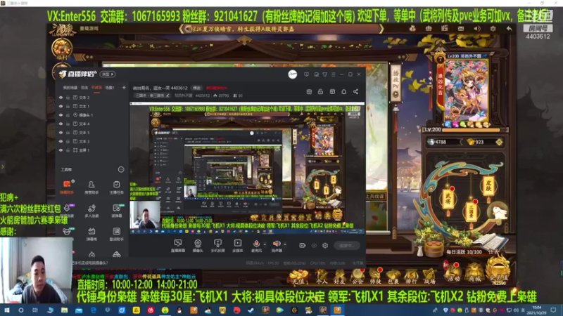 【2021-10-29 10点场】邓员外不圆：识人读心，评荐推达！