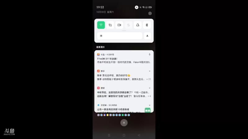 【2021-10-30 19点场】1671701丶斗神主播187：【斗神主播第一人】这几天不固定直播