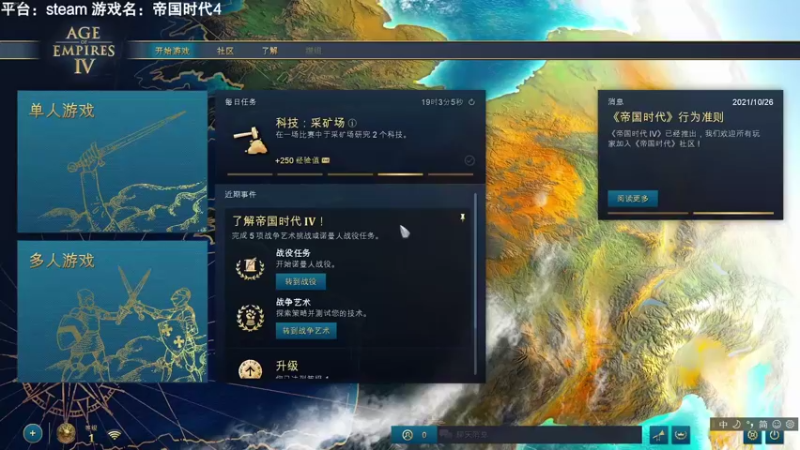 【2021-10-30 12点场】魔音糯米：【糯米】游戏名：帝国时代4