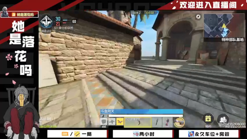 【2021-10-26 14点场】她是落花吗：CODM良心手游免费领枪皮AN94