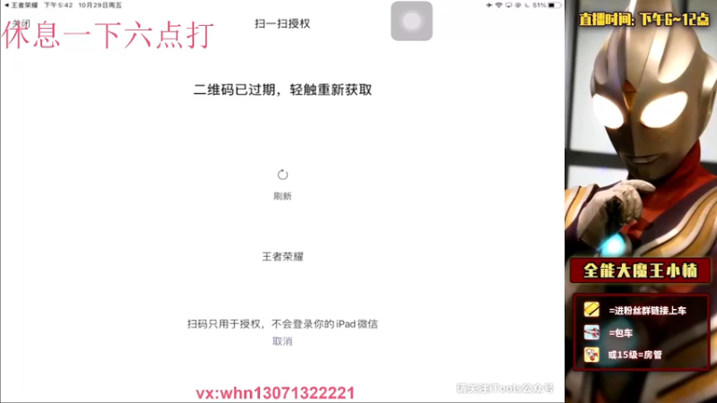 【2021-10-29 17点场】大魔王小楠：国服弈星111