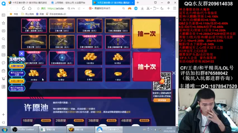 【2021-10-29 22点场】石乐志的神话m：今天打北部枪王之王局