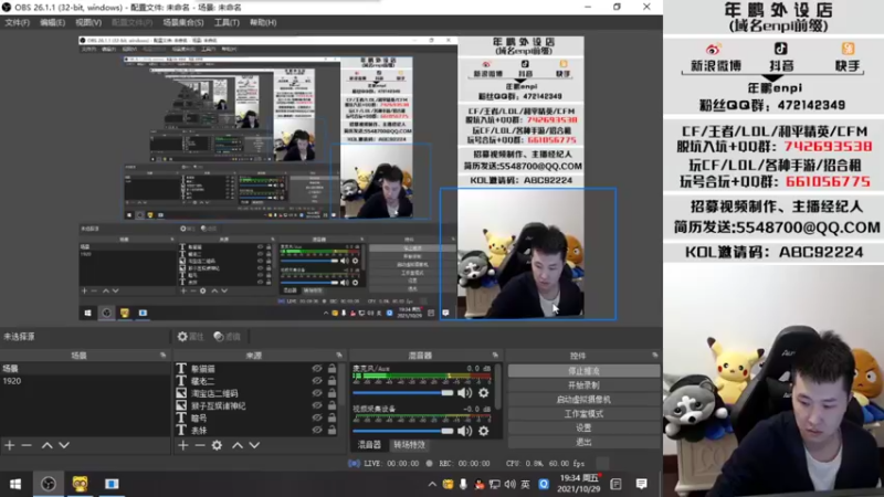【2021-10-29 19点场】汉宫年鹏Enpi：【年鹏】质量局整起来