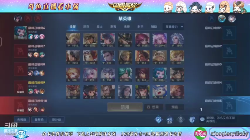 【2021-10-30 18点场】BOA小强：全能国服，带飞全场