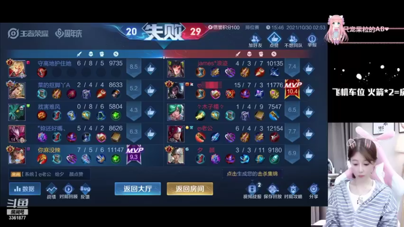 【2021-10-30 03点场】AQ丶果粒：《粒： 云樱专场》