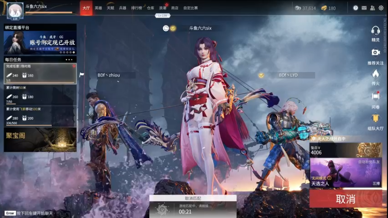 【2021-10-29 22点场】六六明天吃什么：【六六six】直球女孩的御萝双修