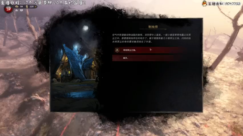 【2021-10-29 19点场】疯才lock：卡牌策略污痕圣杯