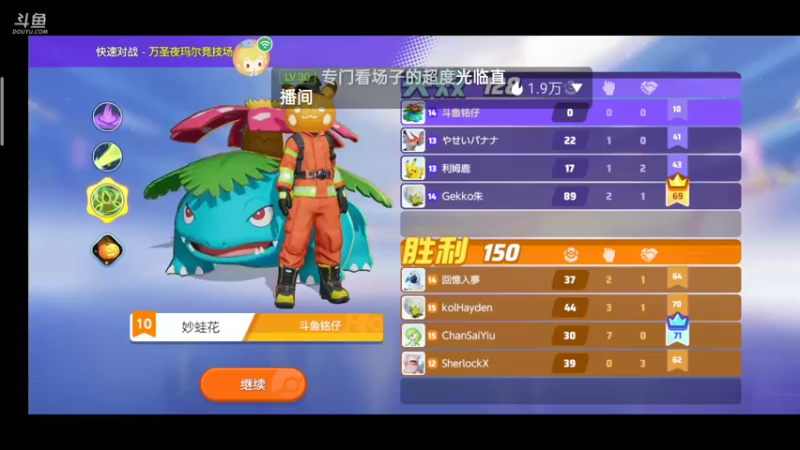 【2021-10-29 11点场】铭铭仔仔：《宝可梦大集结》火爆来袭