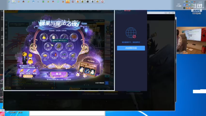【2021-10-29 17点场】枫叶1466：逆战枪神纪