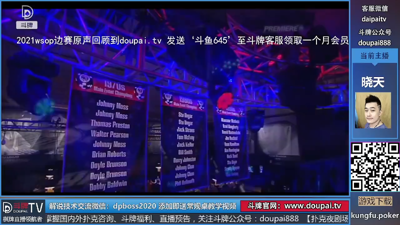我在斗鱼看斗牌TV直播棋牌娱乐