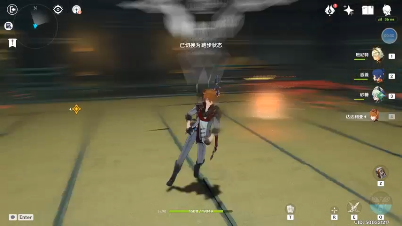 诀箓阴阳寮 11