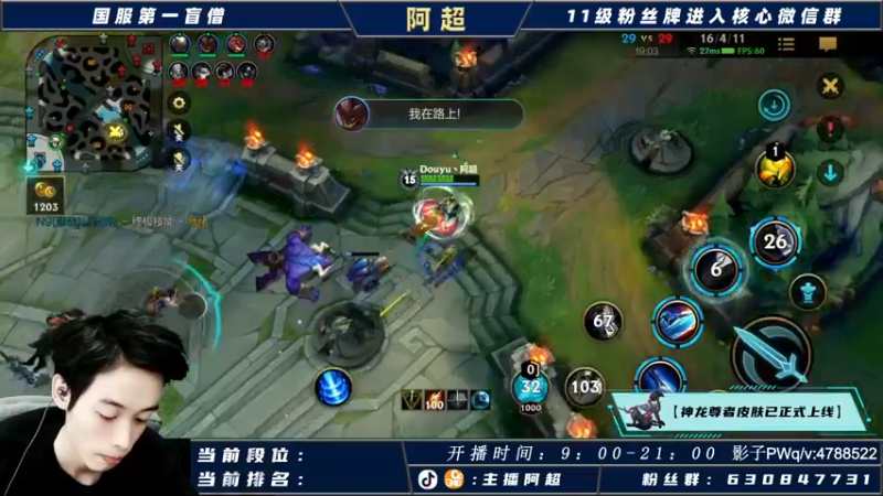 【2021-10-30 13点场】阿超cc丶：⭐阿超：免费带水友一起上王者！
