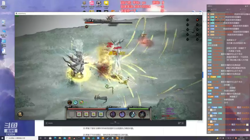 【2021-10-24 23点场】雪小博：剑指化神！！今日必化神