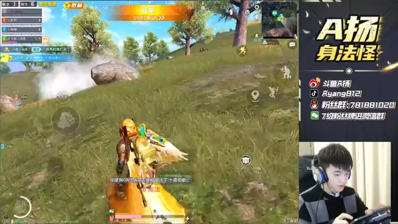 【2021-10-29 21点场】A扬丷：《路人带妹天花板》