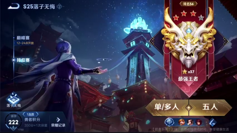 【2021-10-30 11点场】音七Simple：37星法师单排教学