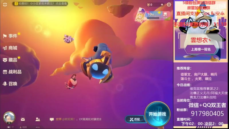 【2021-10-29 14点场】Xs雲烬：今晚10点直播间送小小李青cdk