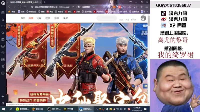 【2021-10-29 13点场】汉宫九阳：帮打排位/秒上号/送上车卷甜蜜双排。