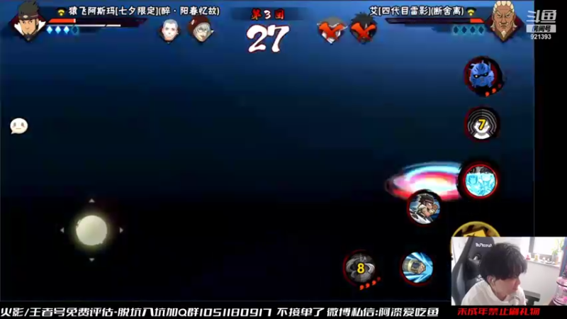 【2021-10-30 16点场】爱吃鱼的石原：石原：恶灵之影飞段之周末愉快！