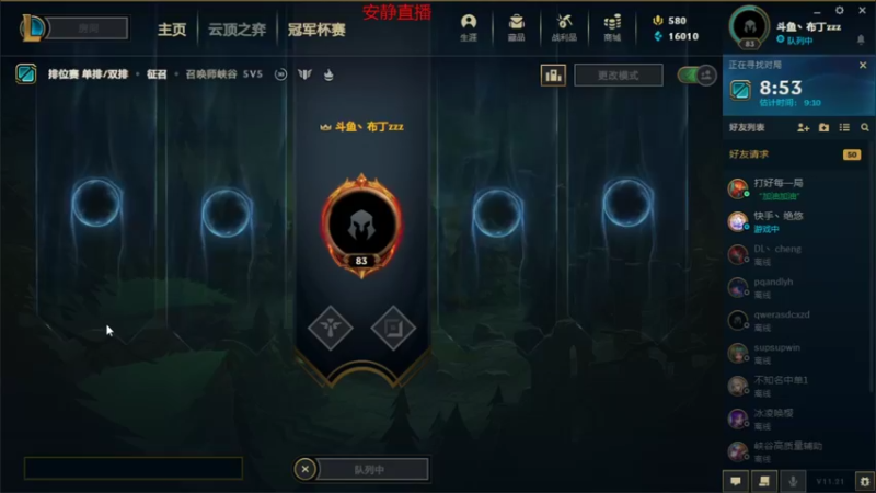 【2021-10-28 15点场】布丁zzzTuT：峡谷之巅rankkkk！安静直播间