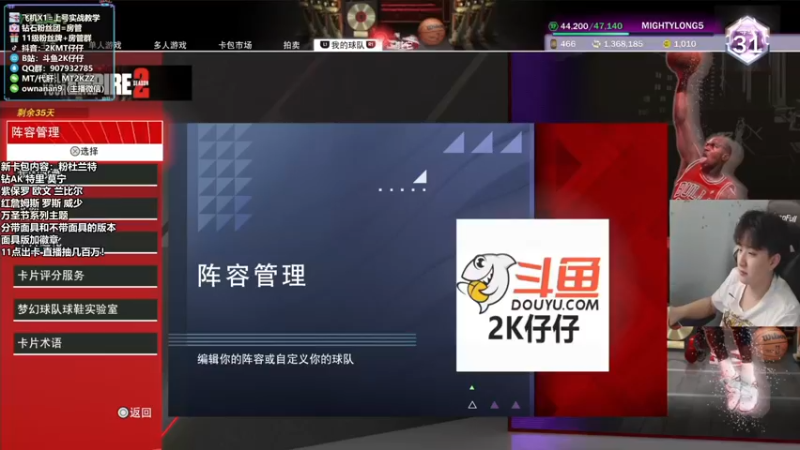 【2021-10-29 19点场】2K仔仔：今晚粉KD 详细写在左下角！