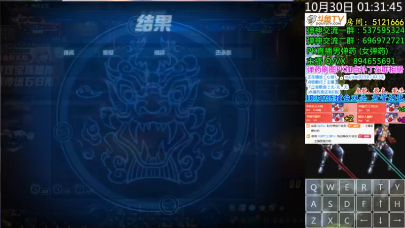【2021-10-30 01点场】男弹药弹神：男女弹药PK 全职业真灵斗 武动~~