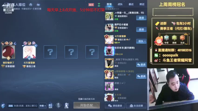 【2021-10-30 08点场】王者荣耀亦小钢丶：【阿雪讲堂】国服第一猴子，带粉五排！