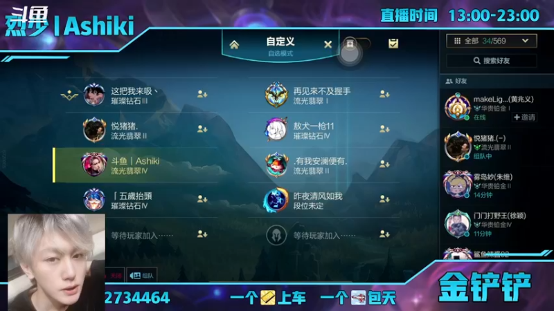 【2021-10-27 19点场】烈少丨Ashiki：维鲁斯89连胜 10252988