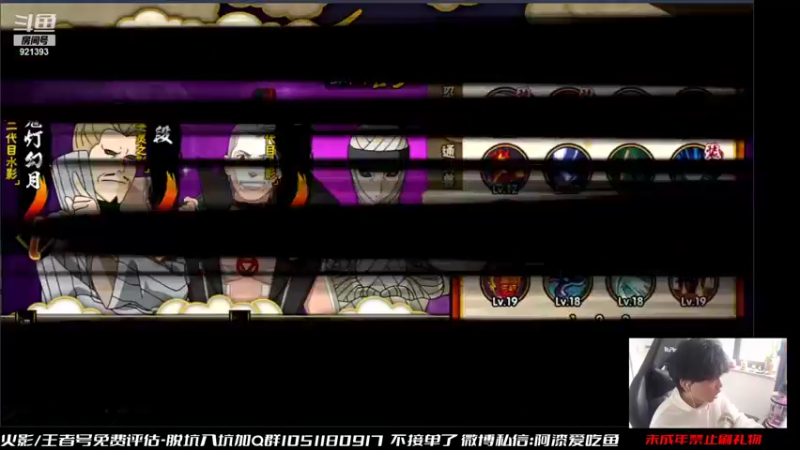 【2021-10-30 14点场】爱吃鱼的石原：石原：恶灵之影飞段之周末愉快！