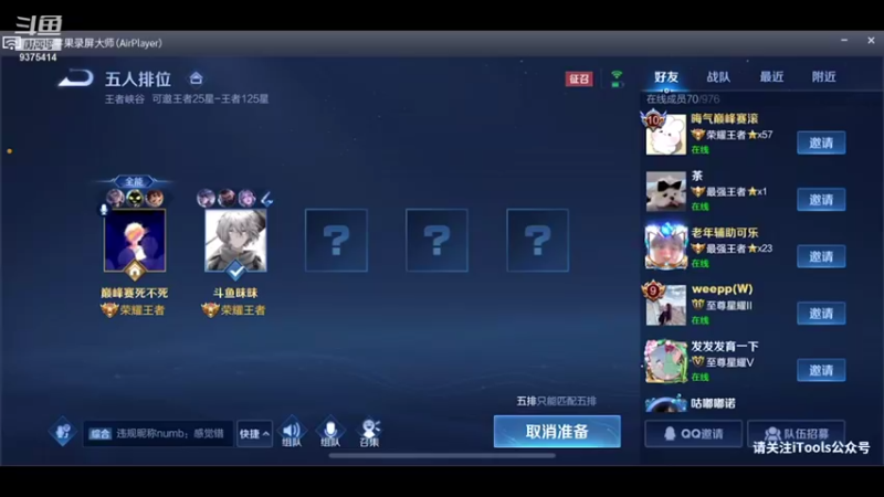 【2021-10-30 18点场】昧昧不是妹妹：兰陵王兰陵王 打到癫狂输到疯狂