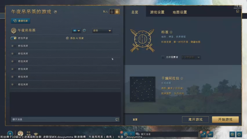 【2021-10-30 15点场】午夜抹抹茶：今天虐水友~