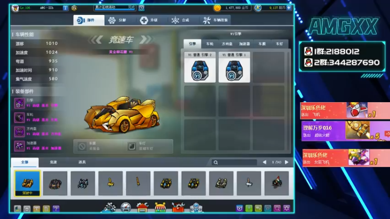 【2021-10-30 11点场】AMGXX：跑车····
