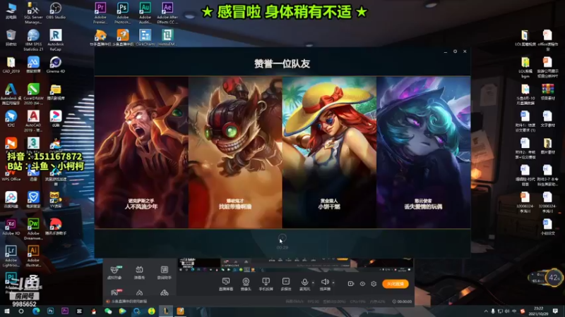 【2021-10-29 23点场】是小柯柯吖：感冒啦 身体稍有不适~