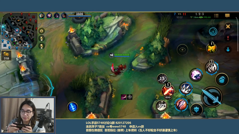 我在斗鱼看主任5748直播LOL手游
