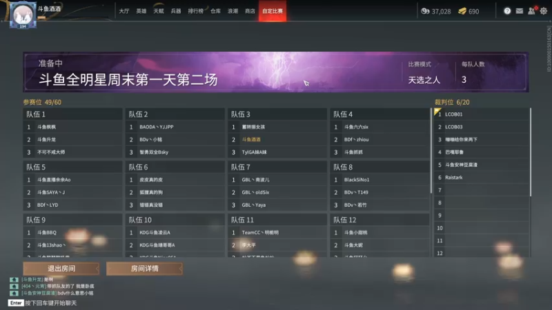 【2021-10-29 19点场】三酒OuO：斗鱼牢模^^ 2.5倍亲密度！！！！