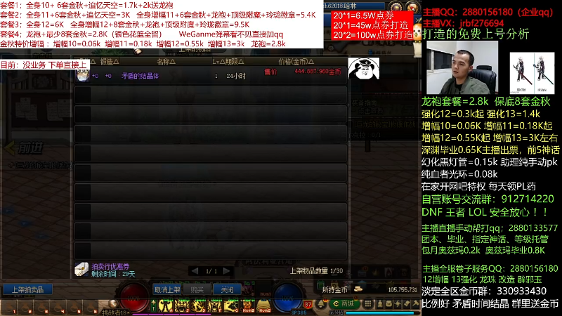 【DNF】今日不服的精彩时刻 20211030 01点场