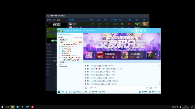 【2021-10-29 16点场】余贰人：3：三国雪