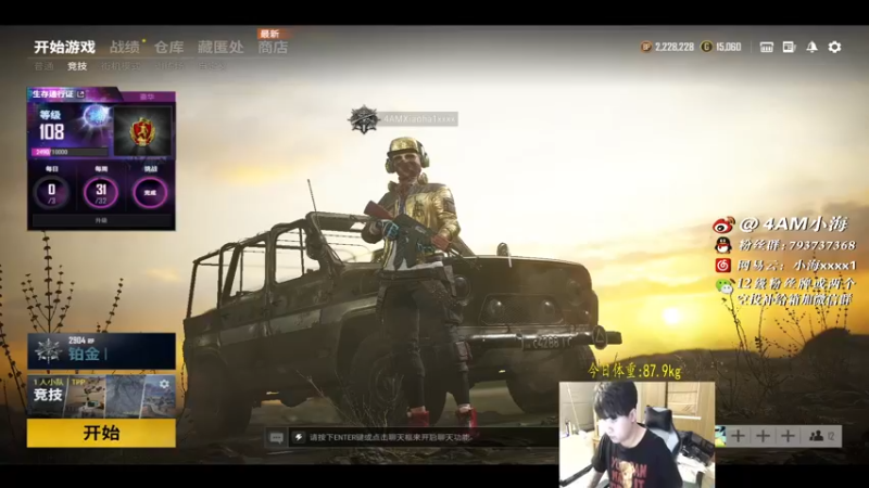 【2021-10-30 18点场】4AM小海xx丶：7点钟娱乐赛，主播对对碰！