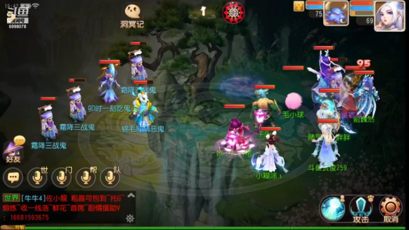 【2021-10-26 19点场】贺俊259：梦幻西游手游：好玩