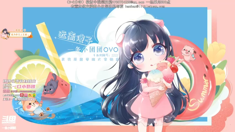 【2021-10-30 18点场】一条小团团OvO：【双倍】今天有双倍
