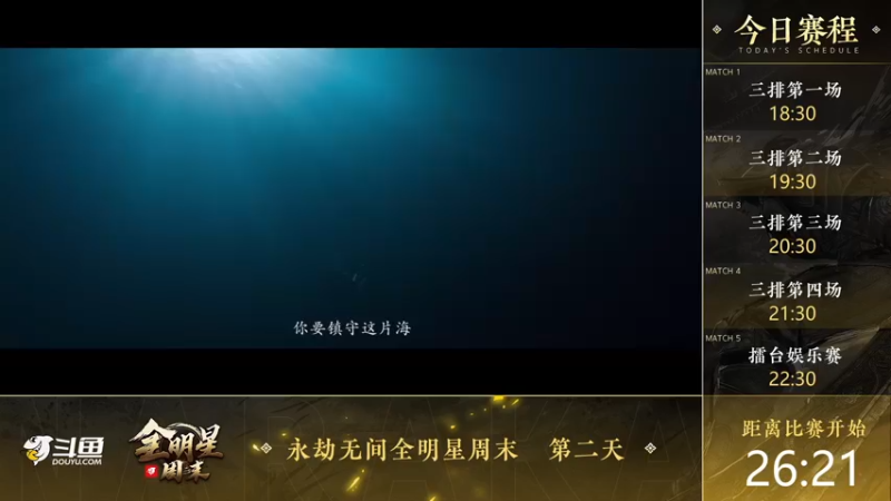 【2021-10-30 18点场】dudu4e嘟师傅：斗鱼全明星周末~全程单口挑战