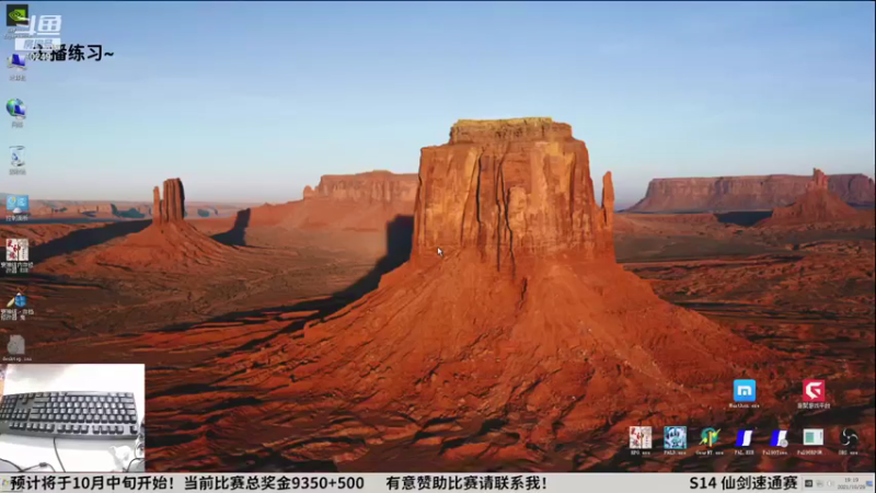 【2021-10-29 19点场】shalou88沙漏哥：S14仙剑赛 第一轮 最后一天！